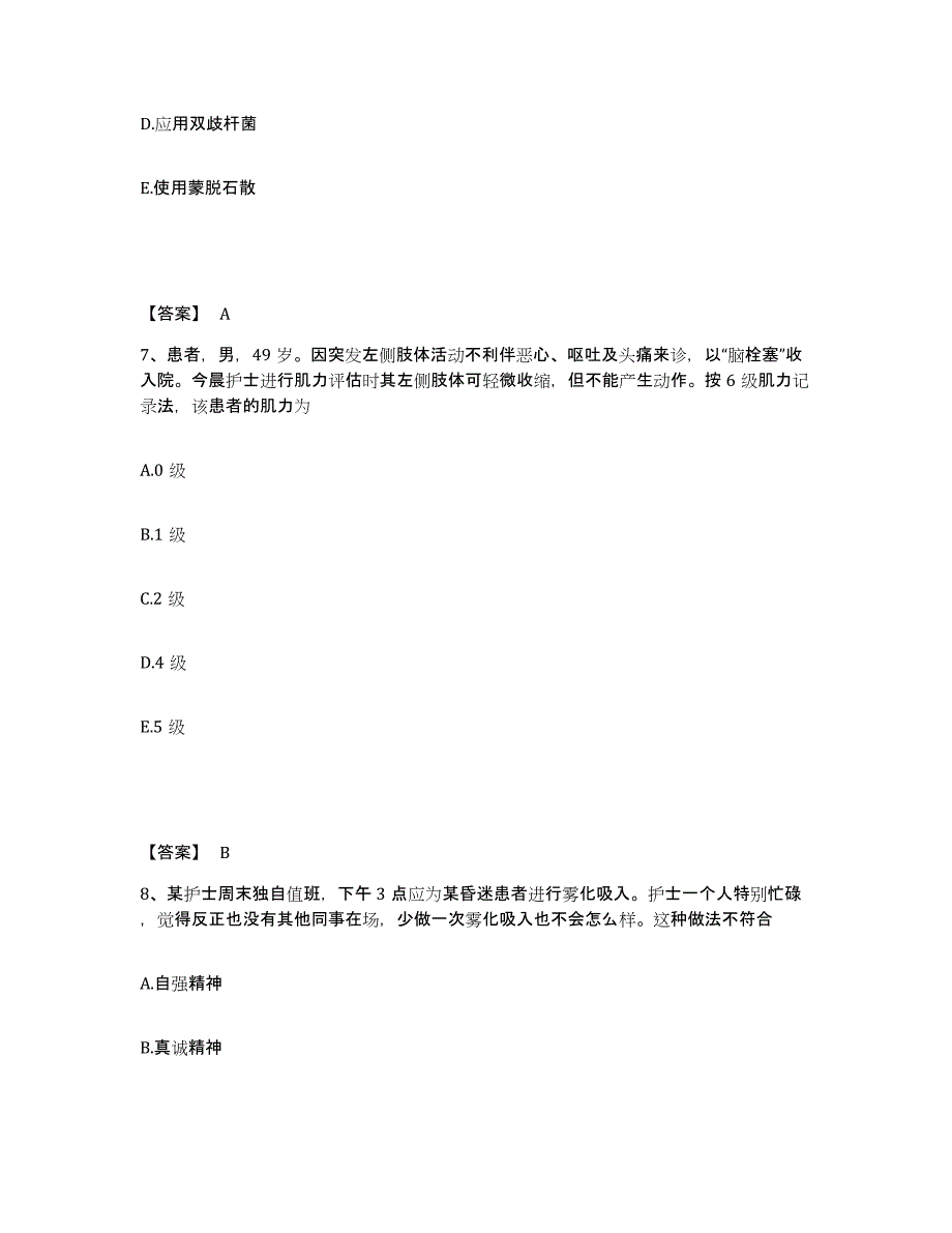 2024年度陕西省榆林市横山县执业护士资格考试模拟考试试卷A卷含答案_第4页