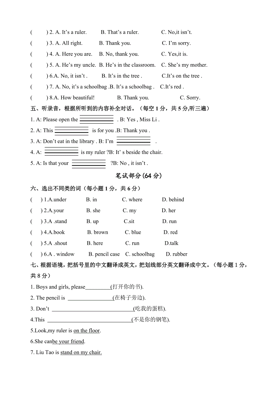 译林版三年级下册英语期中模拟试卷（附答案）_第2页