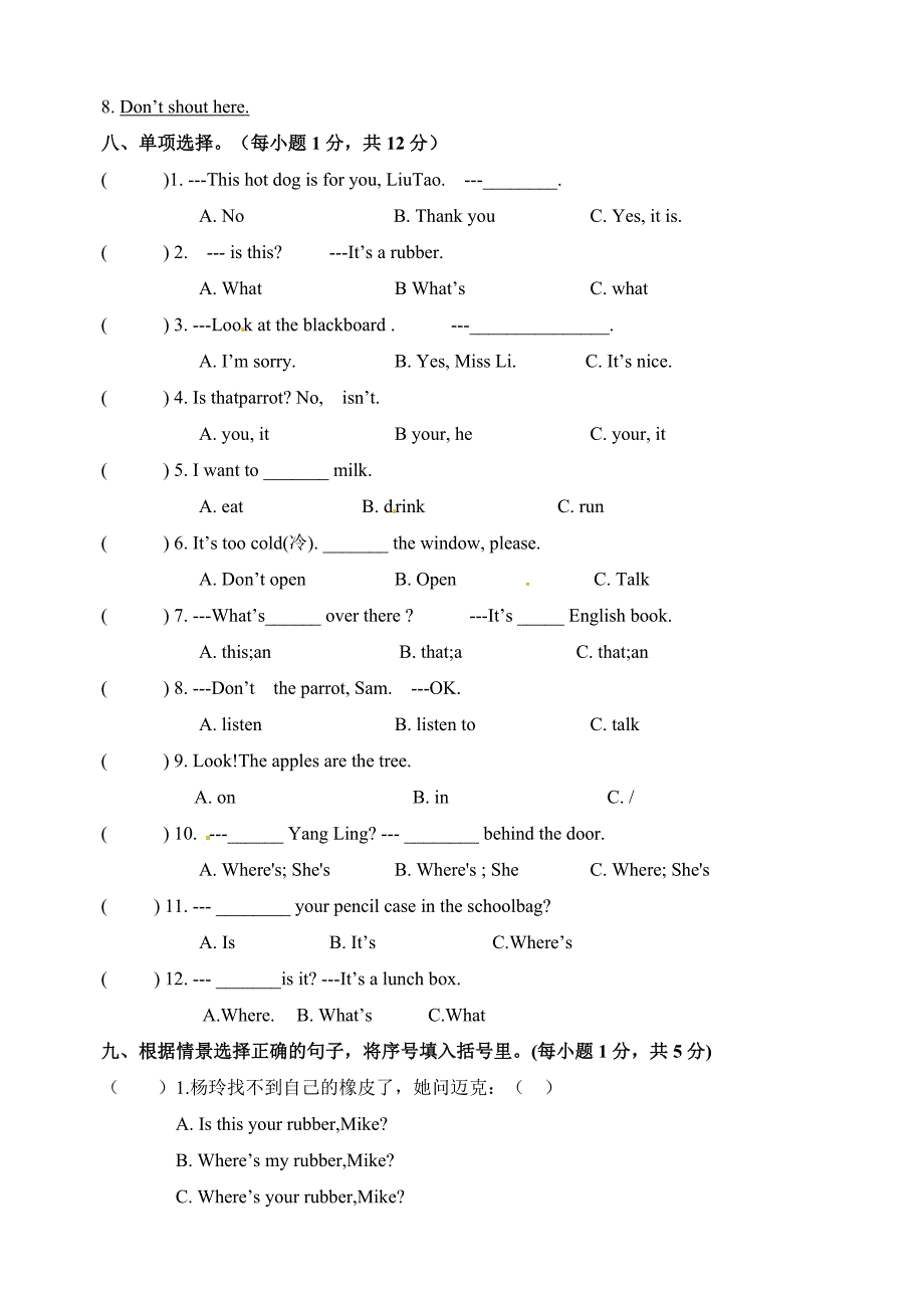 译林版三年级下册英语期中模拟试卷（附答案）_第3页