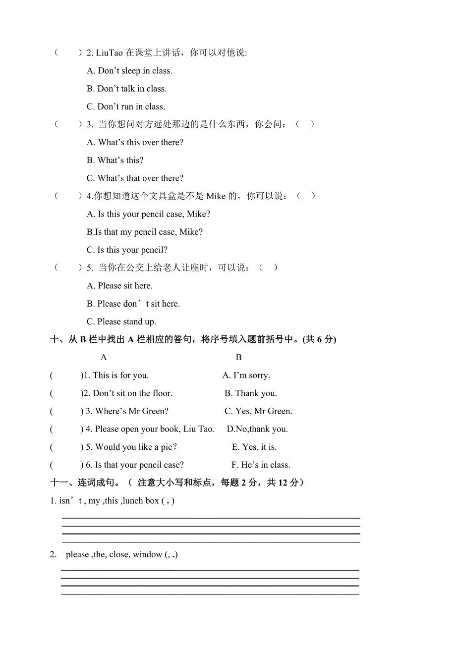 译林版三年级下册英语期中模拟试卷（附答案）_第4页