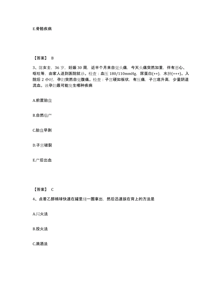 2024年度陕西省汉中市佛坪县执业护士资格考试强化训练试卷A卷附答案_第2页