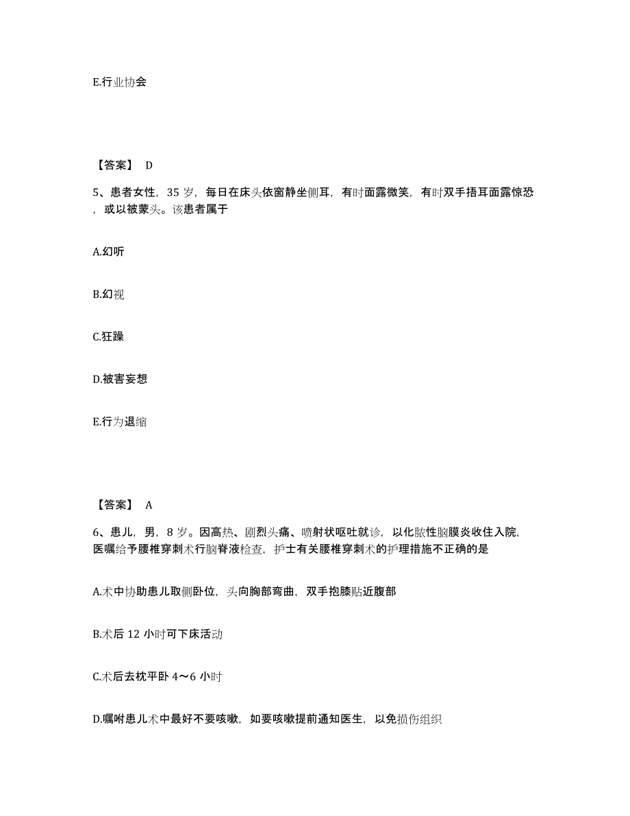 2024年度贵州省遵义市余庆县执业护士资格考试题库检测试卷A卷附答案_第3页