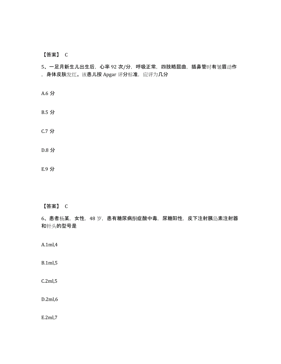 2023年度浙江省台州市执业护士资格考试题库及答案_第3页