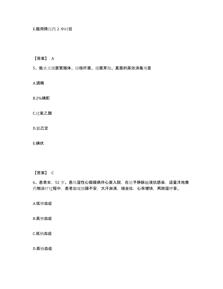 2024年度辽宁省本溪市本溪满族自治县执业护士资格考试能力检测试卷B卷附答案_第3页