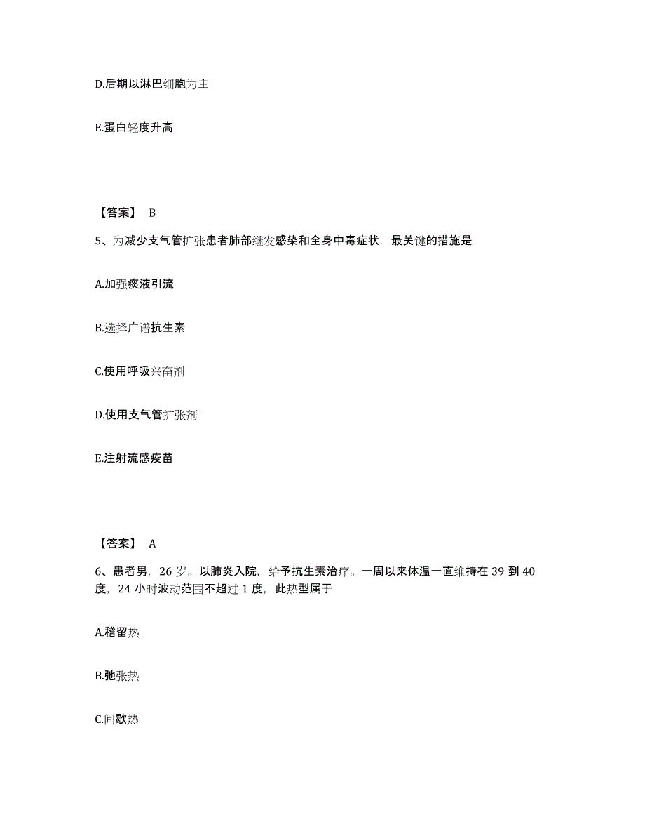 2024年度青海省执业护士资格考试题库练习试卷A卷附答案_第3页