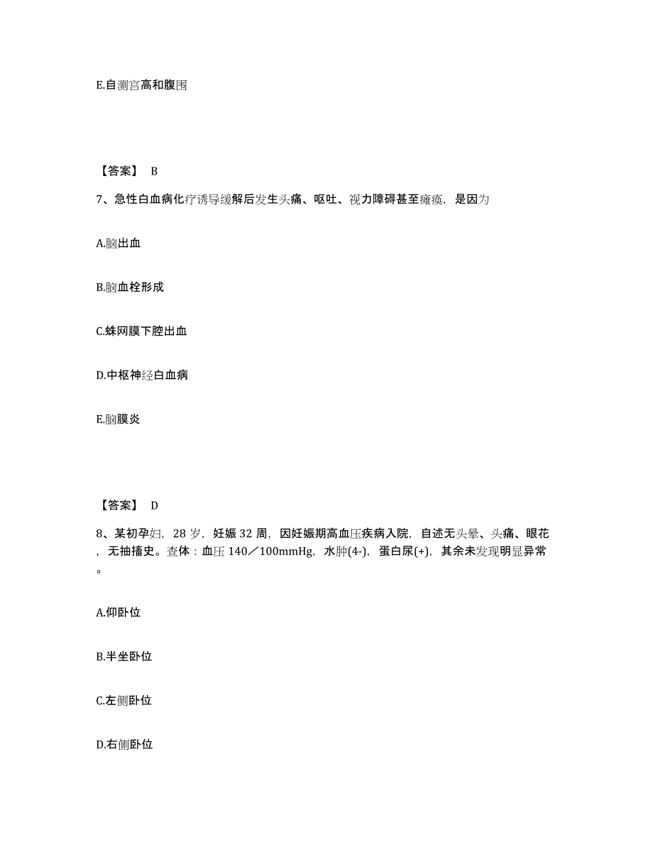 2023年度河南省许昌市许昌县执业护士资格考试题库检测试卷A卷附答案_第4页