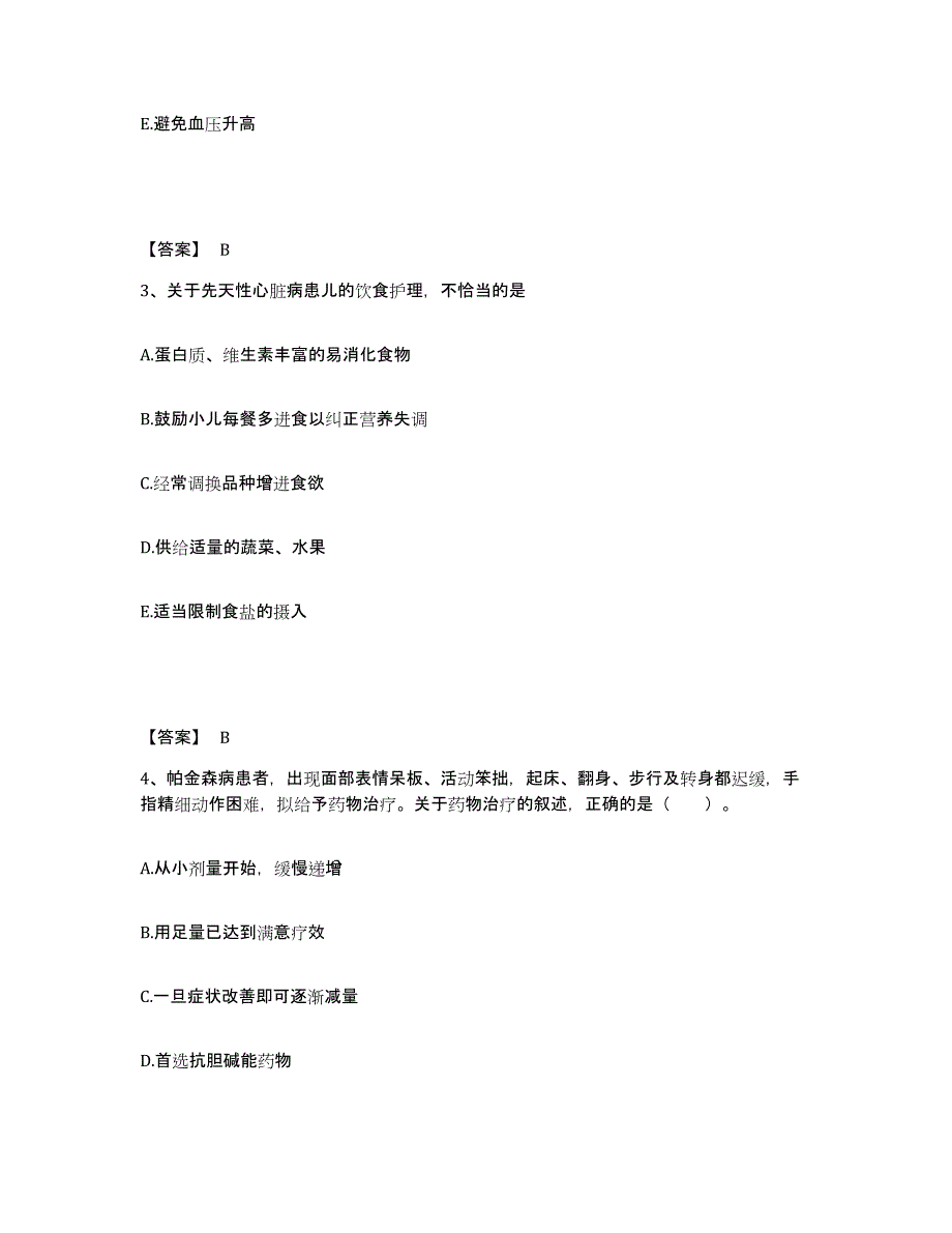 2023年度浙江省绍兴市嵊州市执业护士资格考试自我检测试卷B卷附答案_第2页