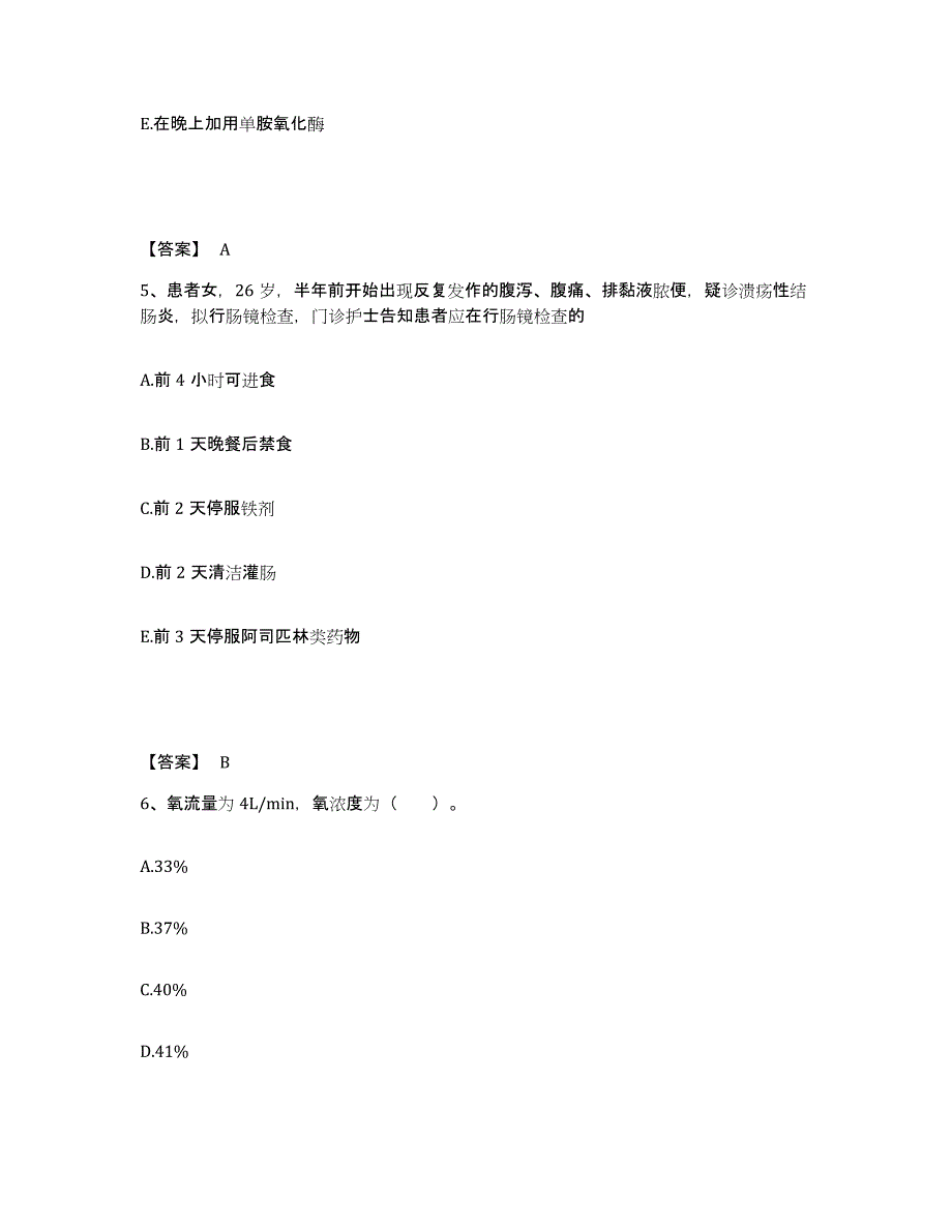 2023年度浙江省绍兴市嵊州市执业护士资格考试自我检测试卷B卷附答案_第3页