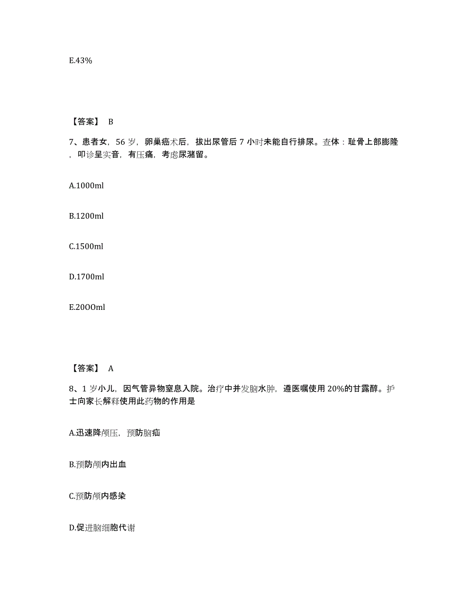 2023年度浙江省绍兴市嵊州市执业护士资格考试自我检测试卷B卷附答案_第4页