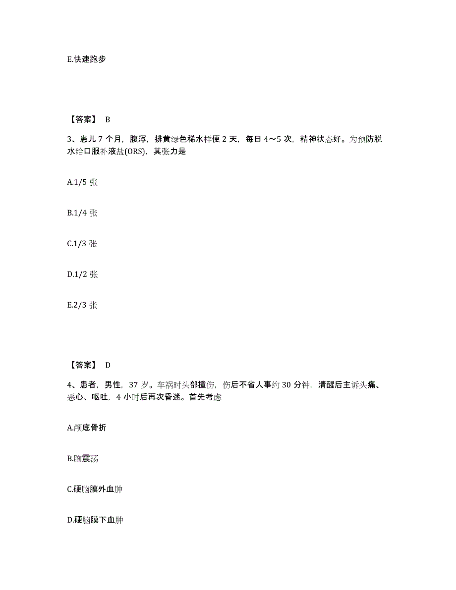 2023年度浙江省嘉兴市桐乡市执业护士资格考试能力检测试卷A卷附答案_第2页