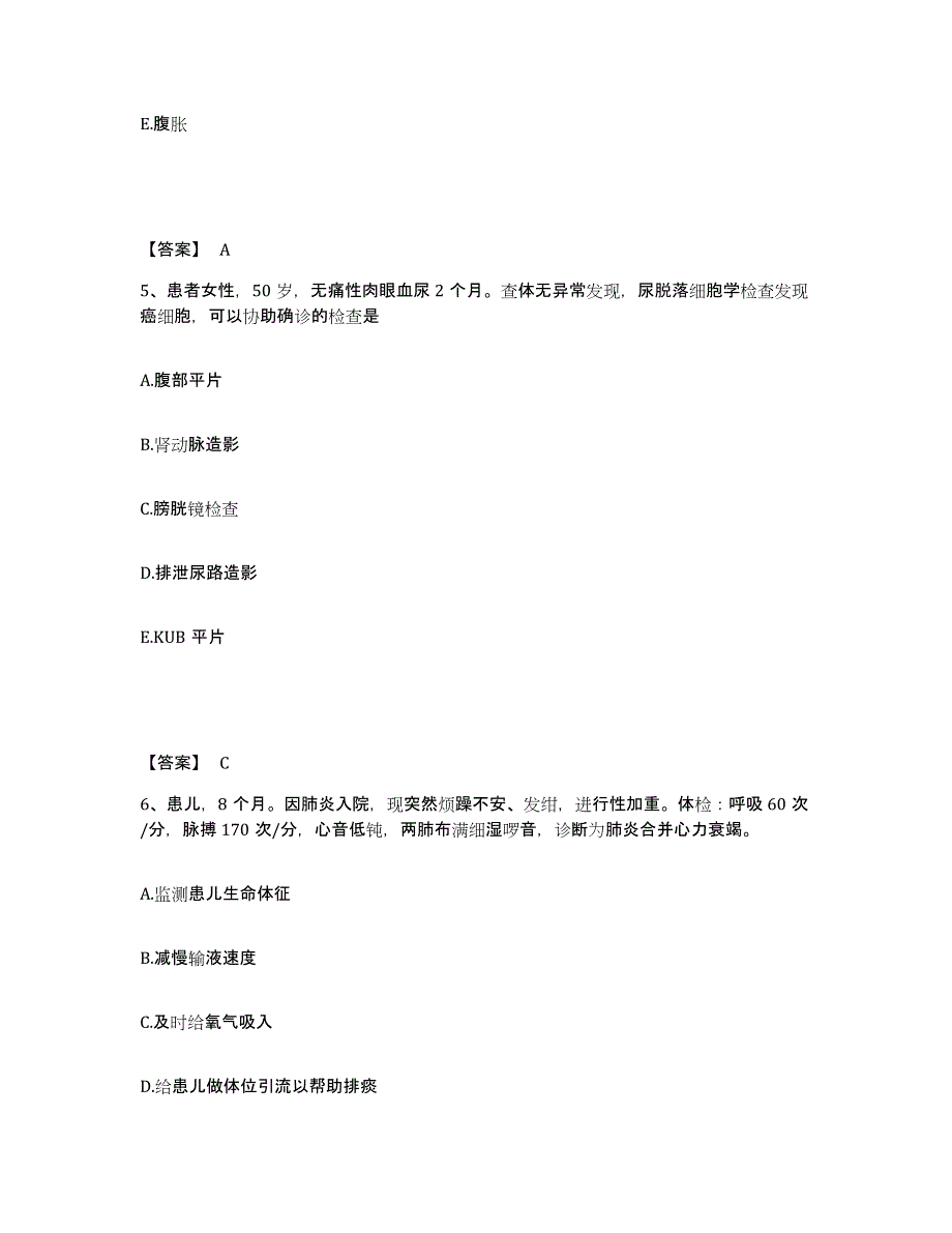 2023年度湖南省湘西土家族苗族自治州保靖县执业护士资格考试提升训练试卷A卷附答案_第3页