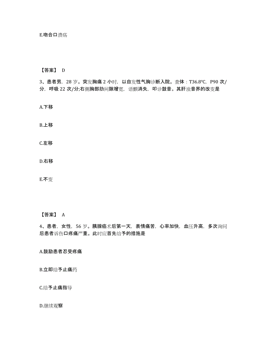 2024年度辽宁省沈阳市铁西区执业护士资格考试考前练习题及答案_第2页