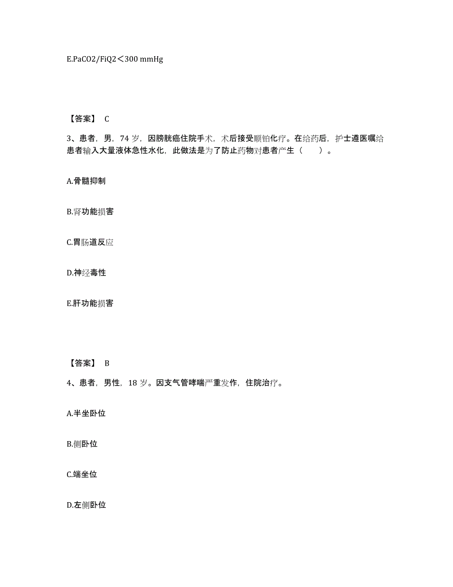 2024年度辽宁省大连市瓦房店市执业护士资格考试试题及答案_第2页