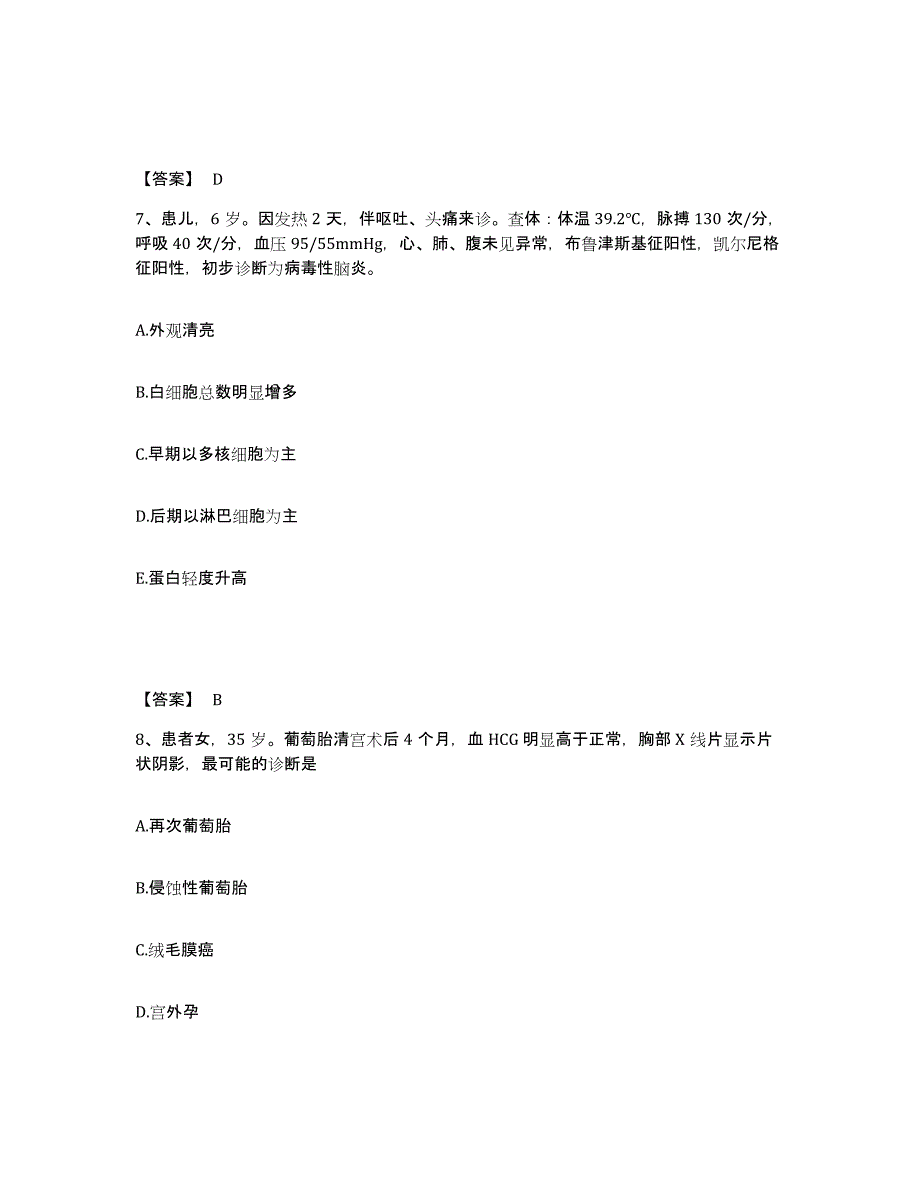 2024年度青海省果洛藏族自治州班玛县执业护士资格考试模拟考核试卷含答案_第4页