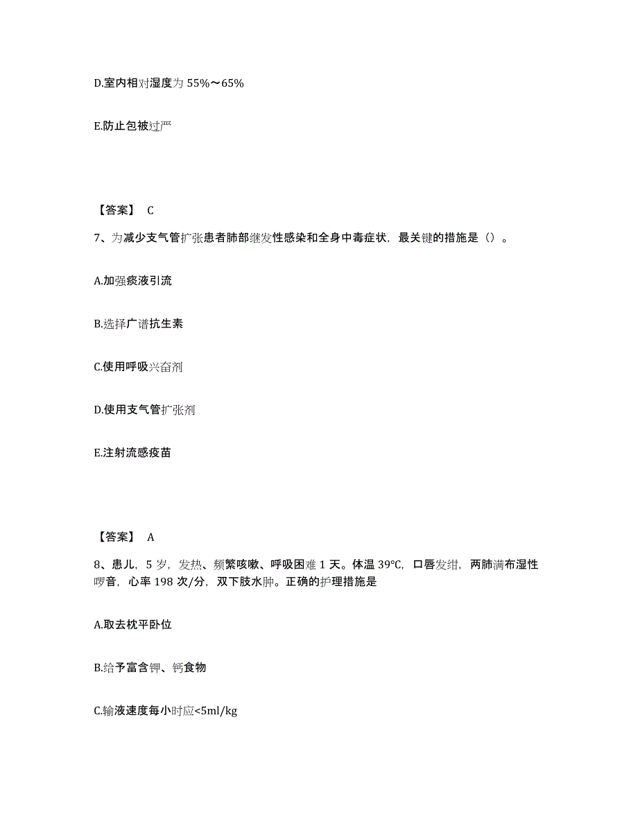 2023年度湖南省湘西土家族苗族自治州花垣县执业护士资格考试高分通关题库A4可打印版_第4页