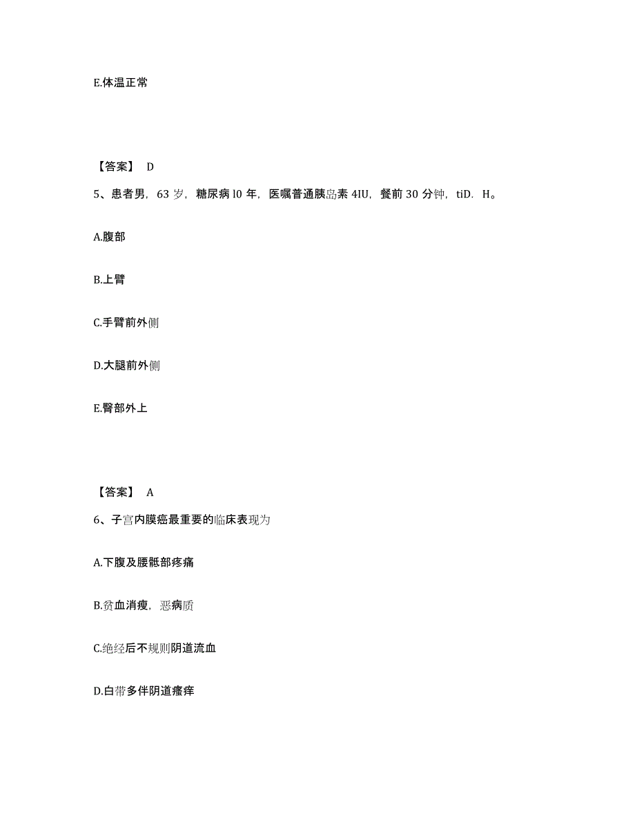 2024年度陕西省延安市富县执业护士资格考试考前冲刺模拟试卷A卷含答案_第3页