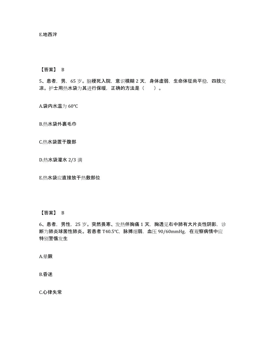 2023年度浙江省丽水市青田县执业护士资格考试综合练习试卷B卷附答案_第3页