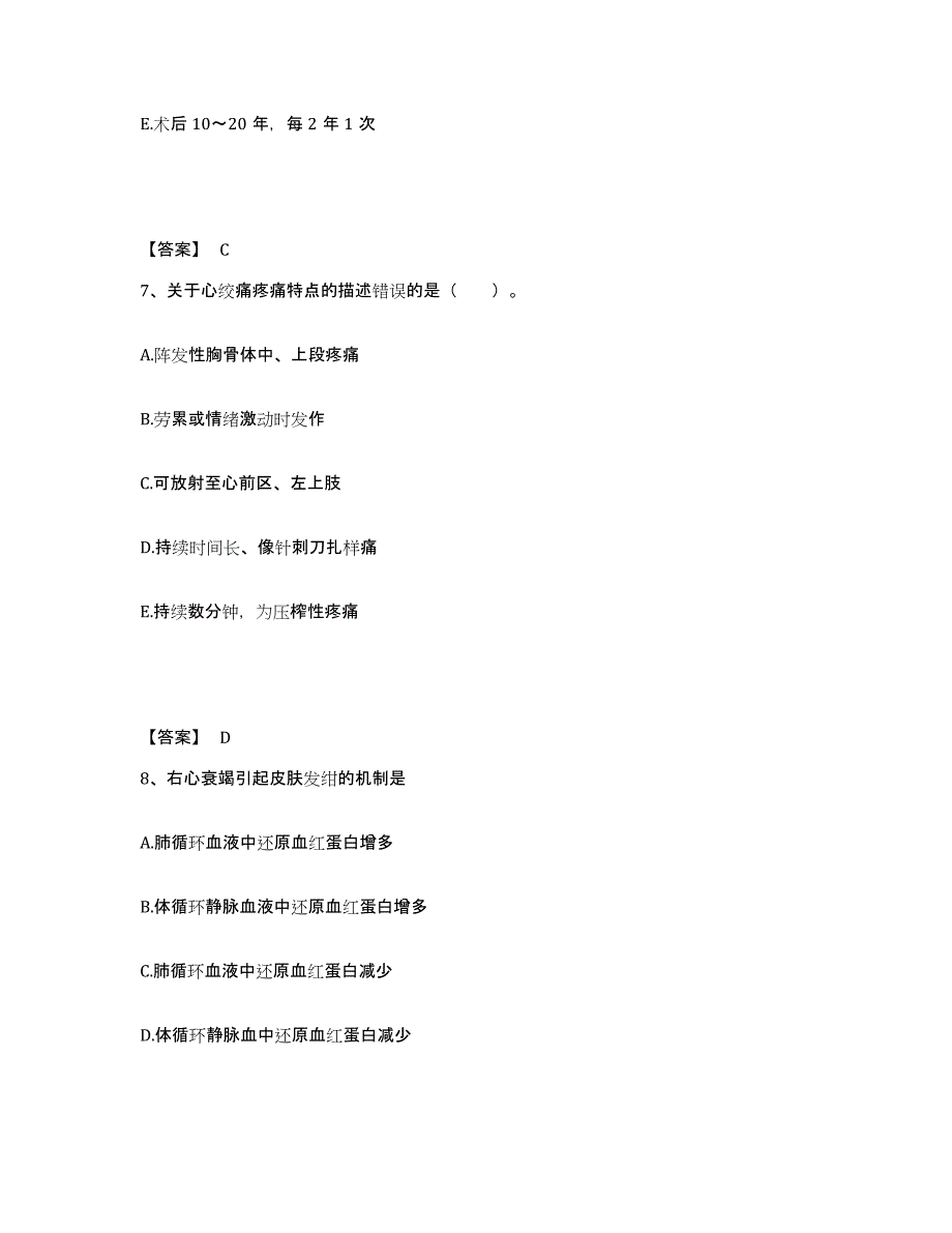 2024年度辽宁省丹东市元宝区执业护士资格考试强化训练试卷B卷附答案_第4页