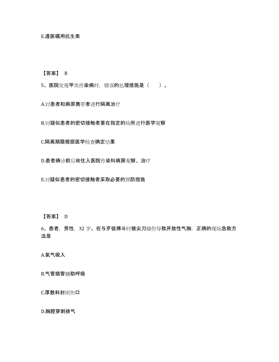 2023年度湖南省株洲市炎陵县执业护士资格考试考前冲刺试卷B卷含答案_第3页