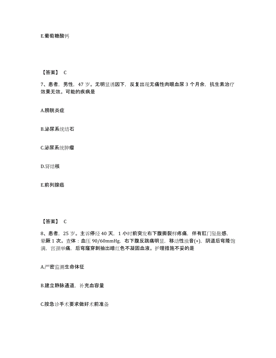 2024年度陕西省西安市临潼区执业护士资格考试自测模拟预测题库_第4页