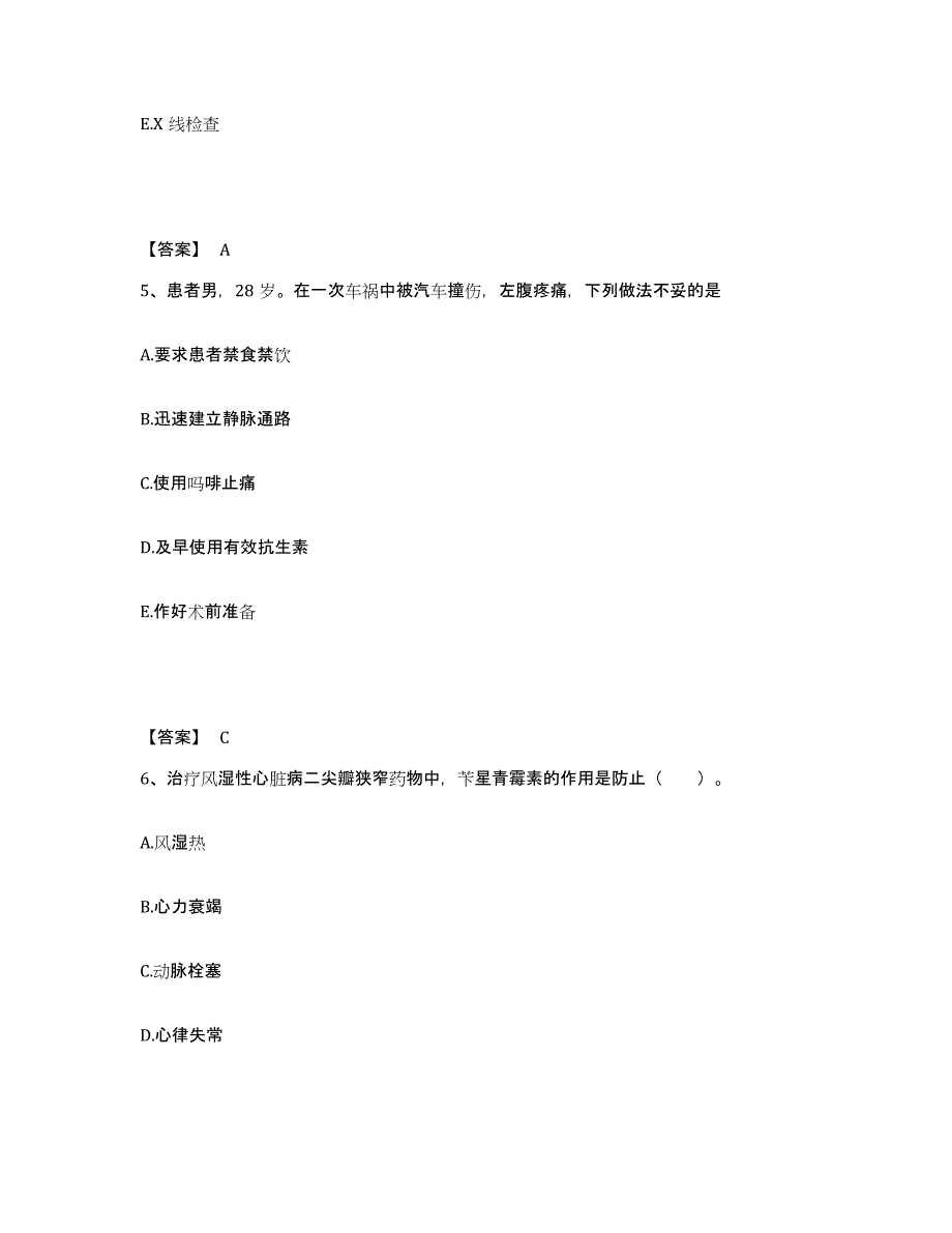 2024年度辽宁省朝阳市喀喇沁左翼蒙古族自治县执业护士资格考试题库附答案（基础题）_第3页