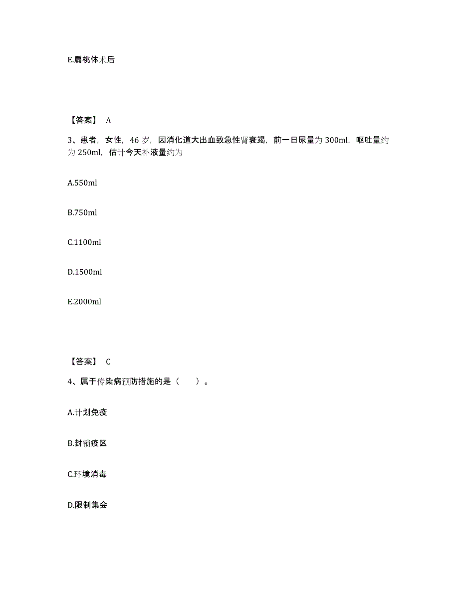 2024年度重庆市县丰都县执业护士资格考试综合练习试卷A卷附答案_第2页