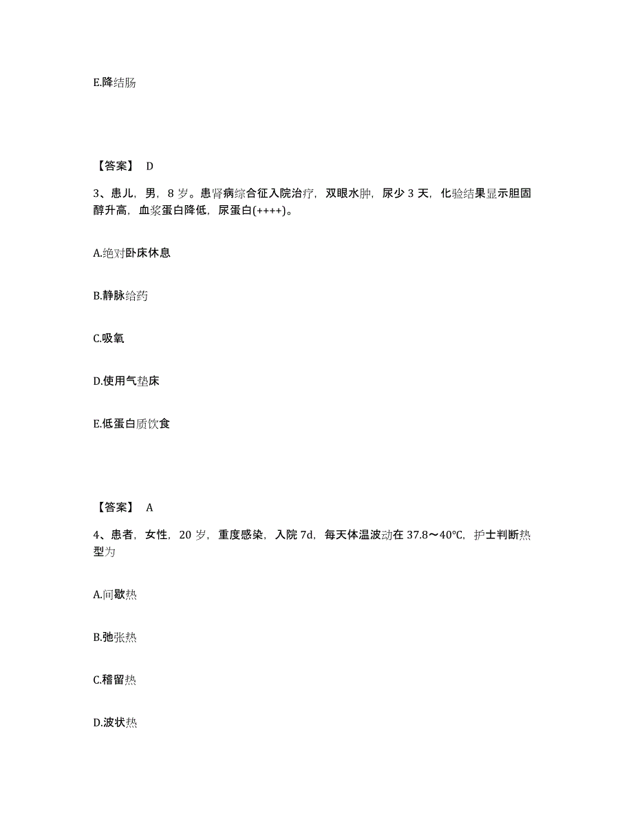 2023年度河南省郑州市二七区执业护士资格考试自我提分评估(附答案)_第2页