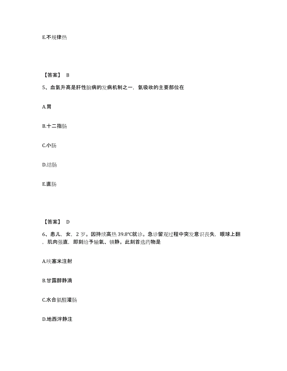 2023年度河南省郑州市二七区执业护士资格考试自我提分评估(附答案)_第3页