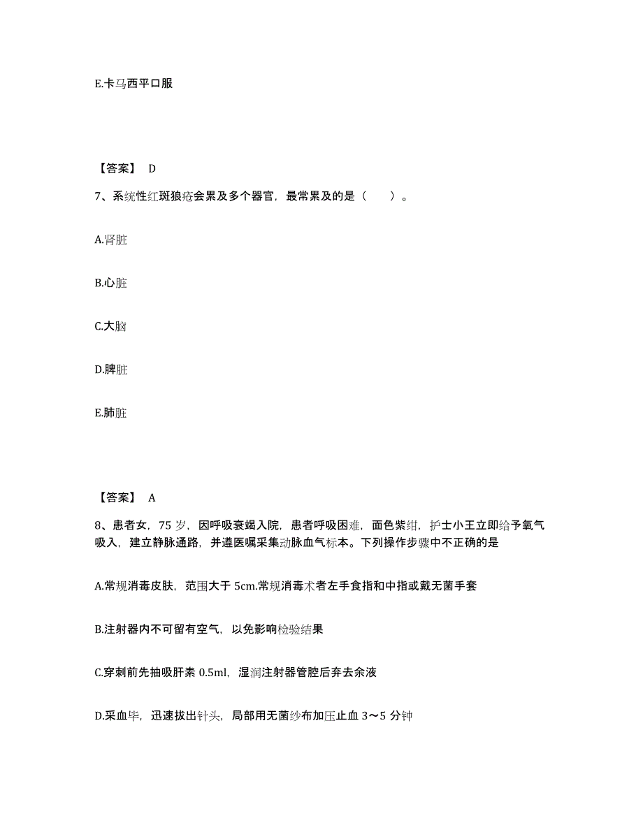 2023年度河南省郑州市二七区执业护士资格考试自我提分评估(附答案)_第4页