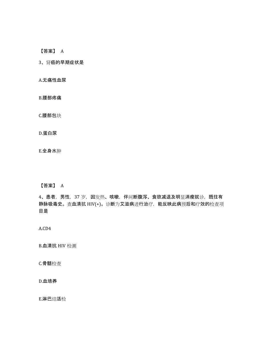 2024年度辽宁省朝阳市朝阳县执业护士资格考试考前练习题及答案_第2页