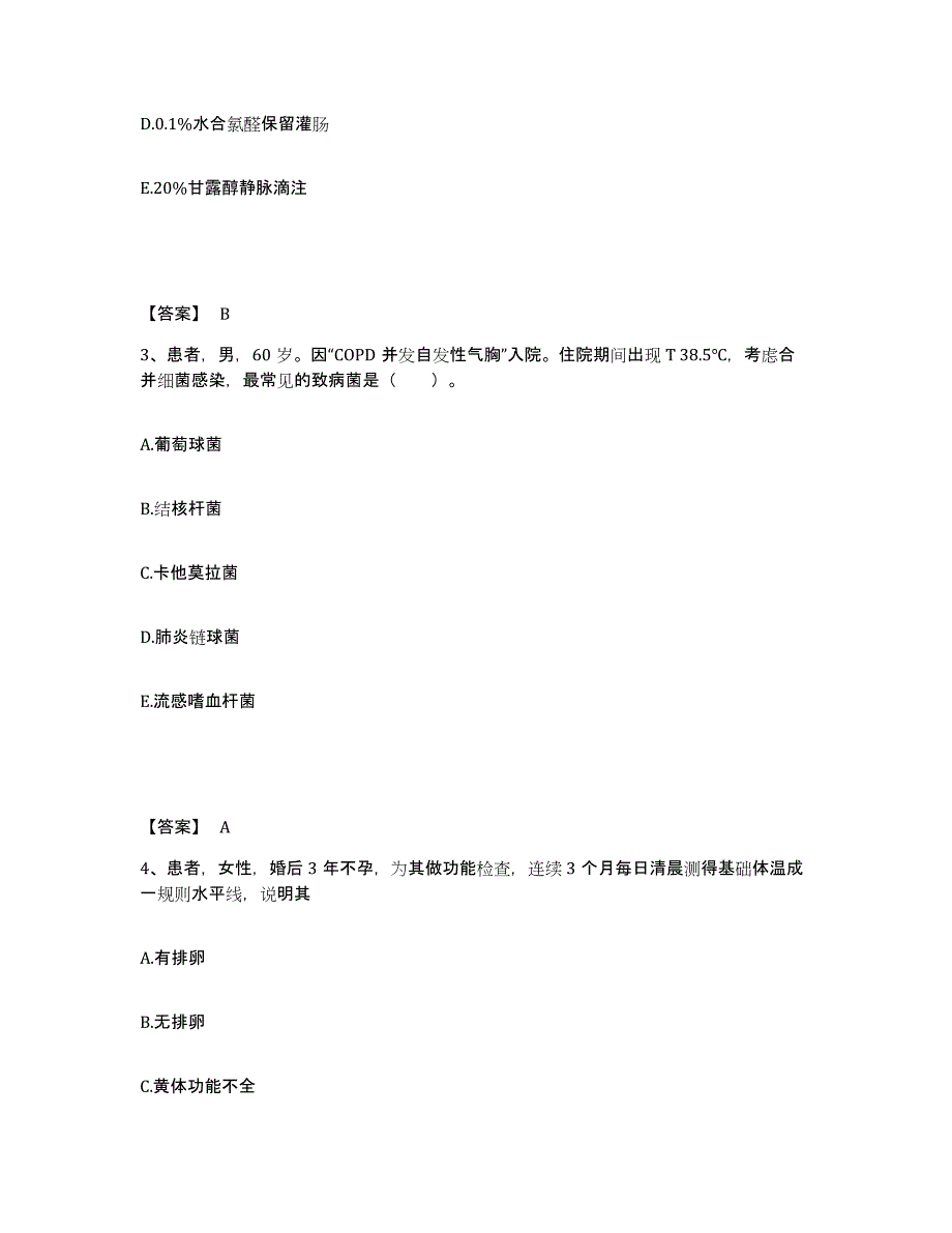 2023年度浙江省金华市永康市执业护士资格考试练习题及答案_第2页