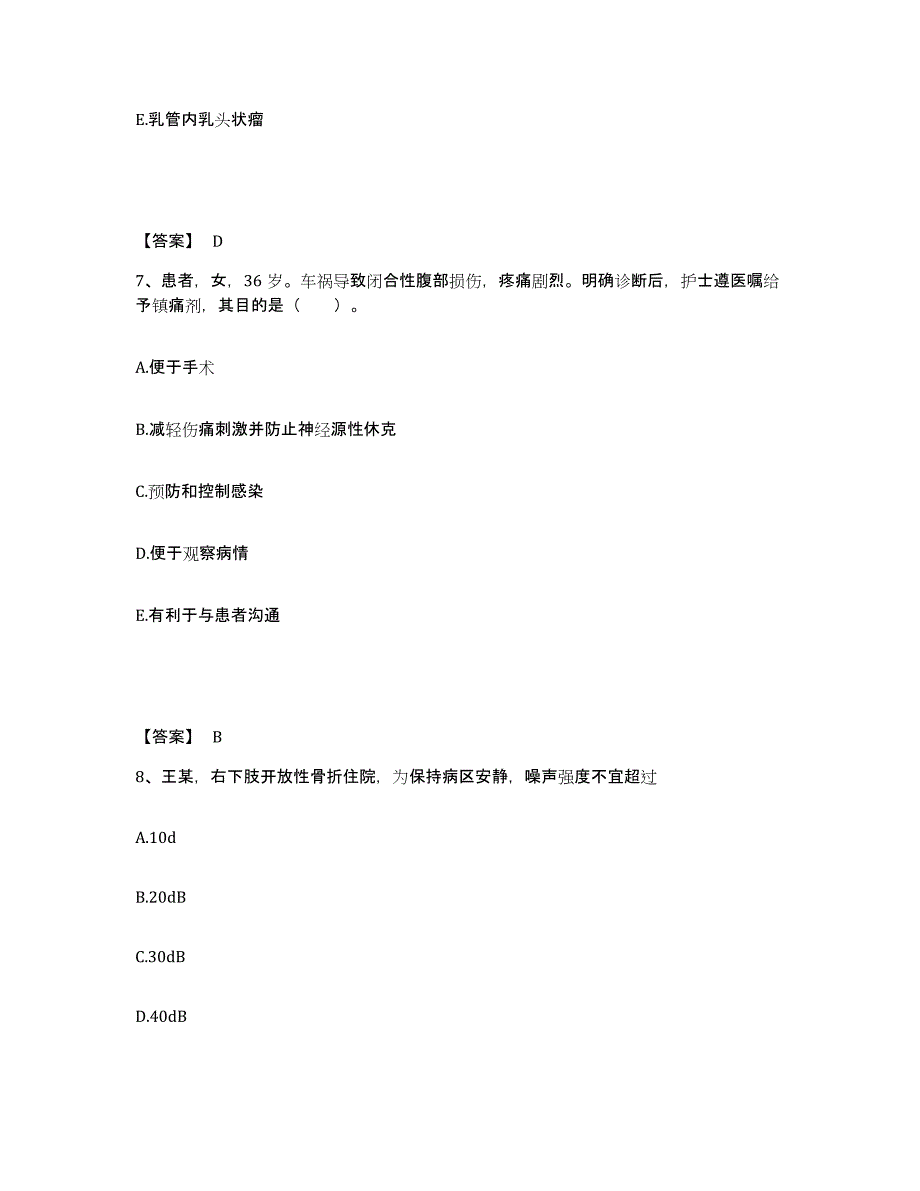 2023年度河南省郑州市上街区执业护士资格考试真题练习试卷B卷附答案_第4页