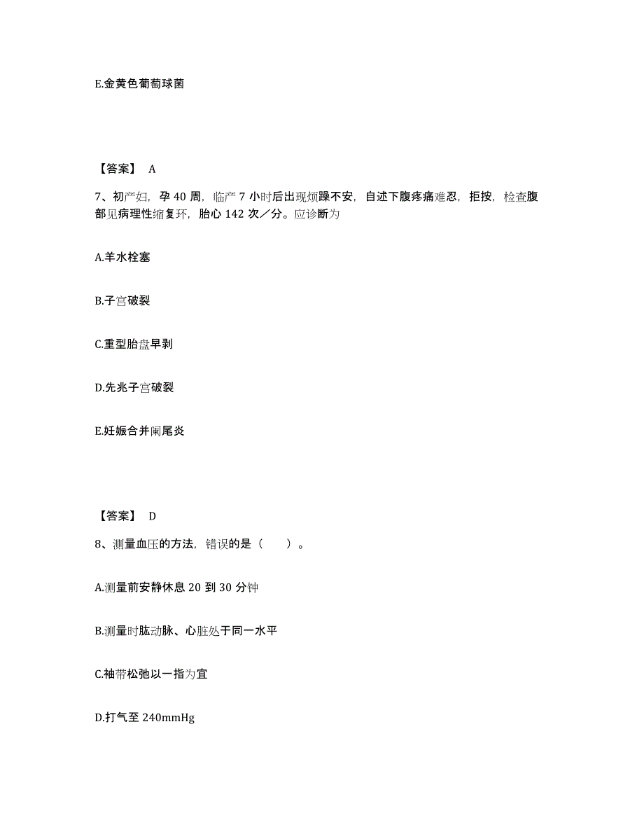 2024年度陕西省铜川市宜君县执业护士资格考试真题练习试卷A卷附答案_第4页