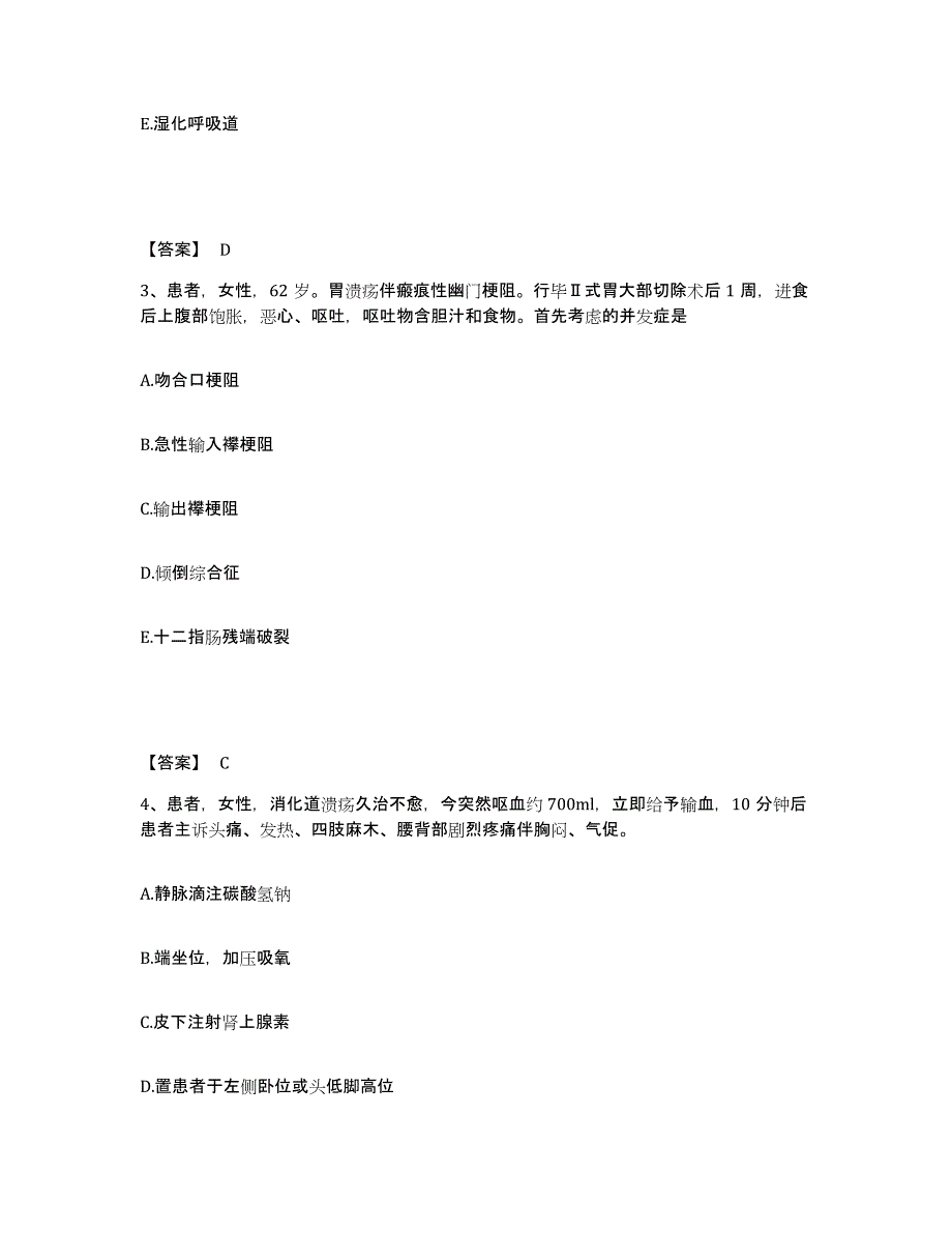 2023年度河南省郑州市二七区执业护士资格考试题库练习试卷A卷附答案_第2页