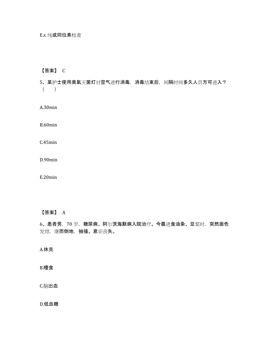 2023年度浙江省杭州市西湖区执业护士资格考试考前冲刺模拟试卷A卷含答案_第3页