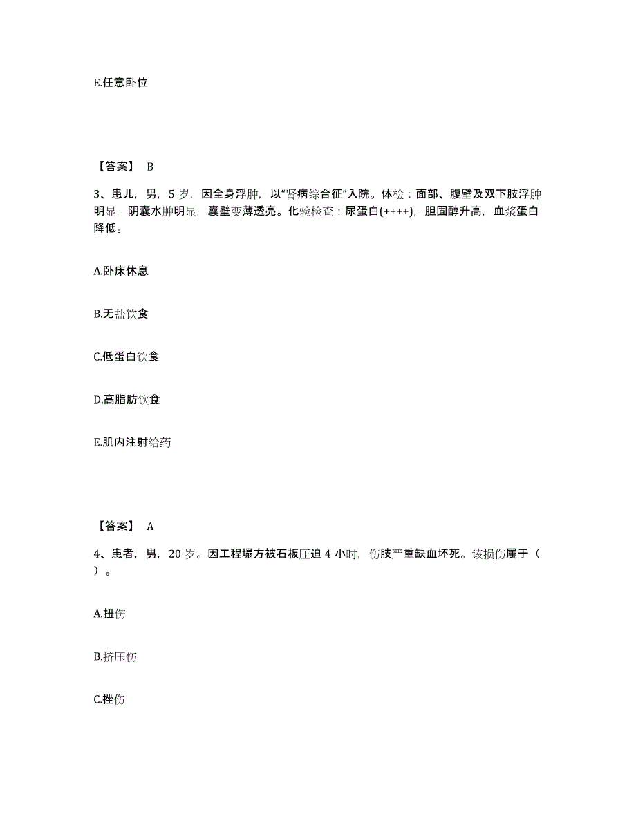 2023年度湖南省岳阳市华容县执业护士资格考试综合检测试卷A卷含答案_第2页