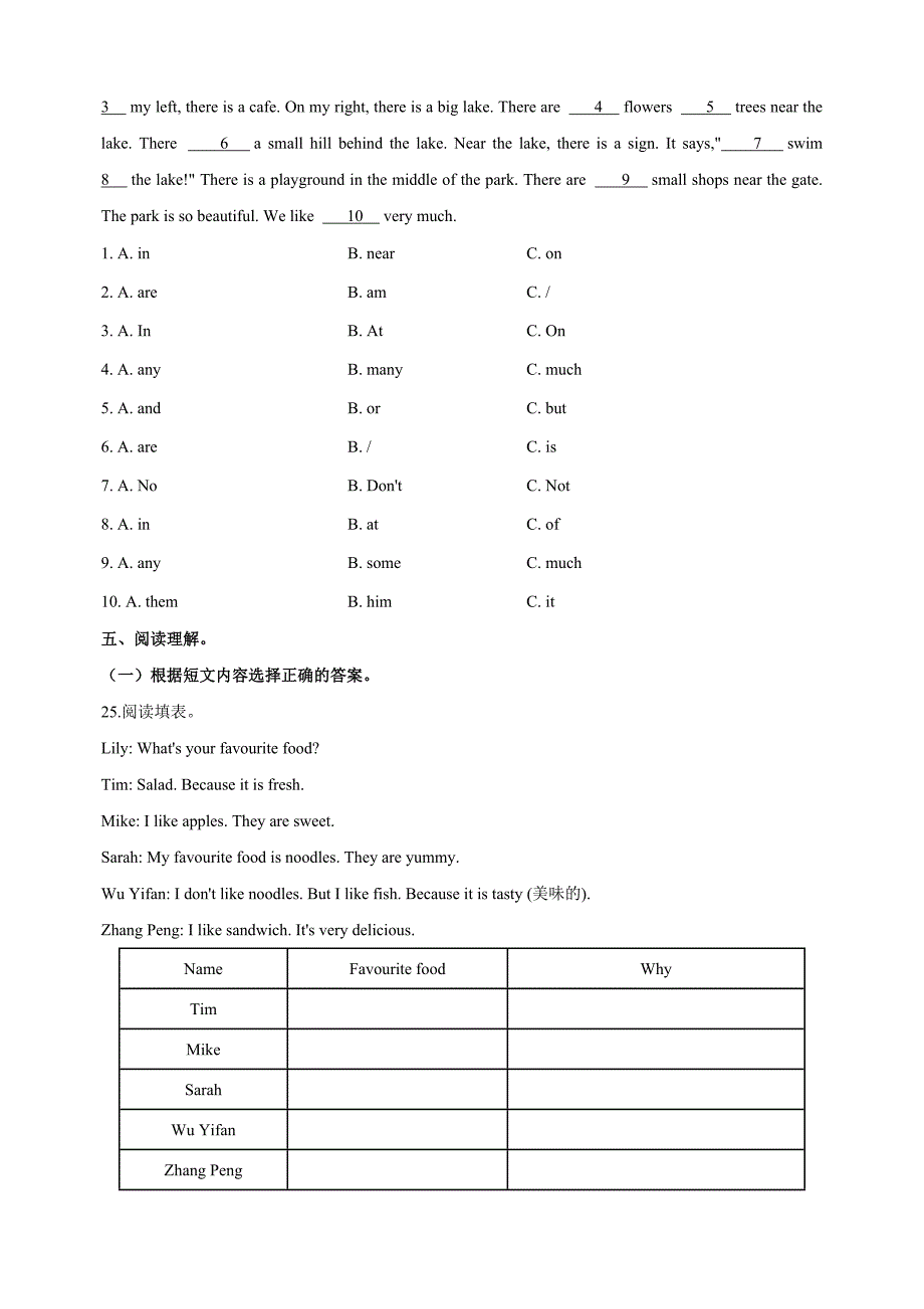 苏教译林版六年级下学期小升初英语期末抽测试题（含答案）_第3页