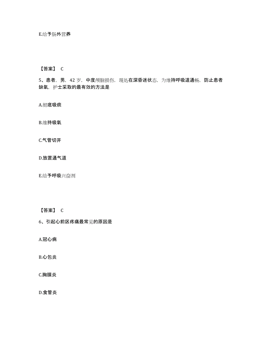 2024年度陕西省汉中市洋县执业护士资格考试考前冲刺试卷B卷含答案_第3页