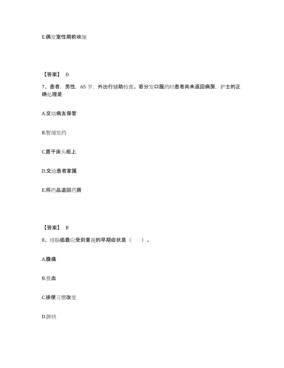 2024年度贵州省黔东南苗族侗族自治州施秉县执业护士资格考试考试题库_第4页