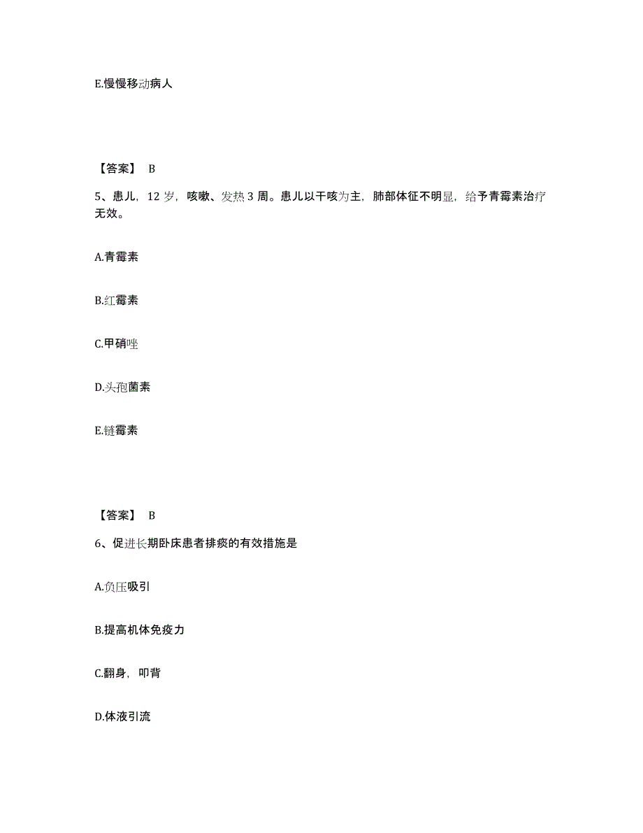 2023年度湖南省永州市零陵区执业护士资格考试过关检测试卷A卷附答案_第3页