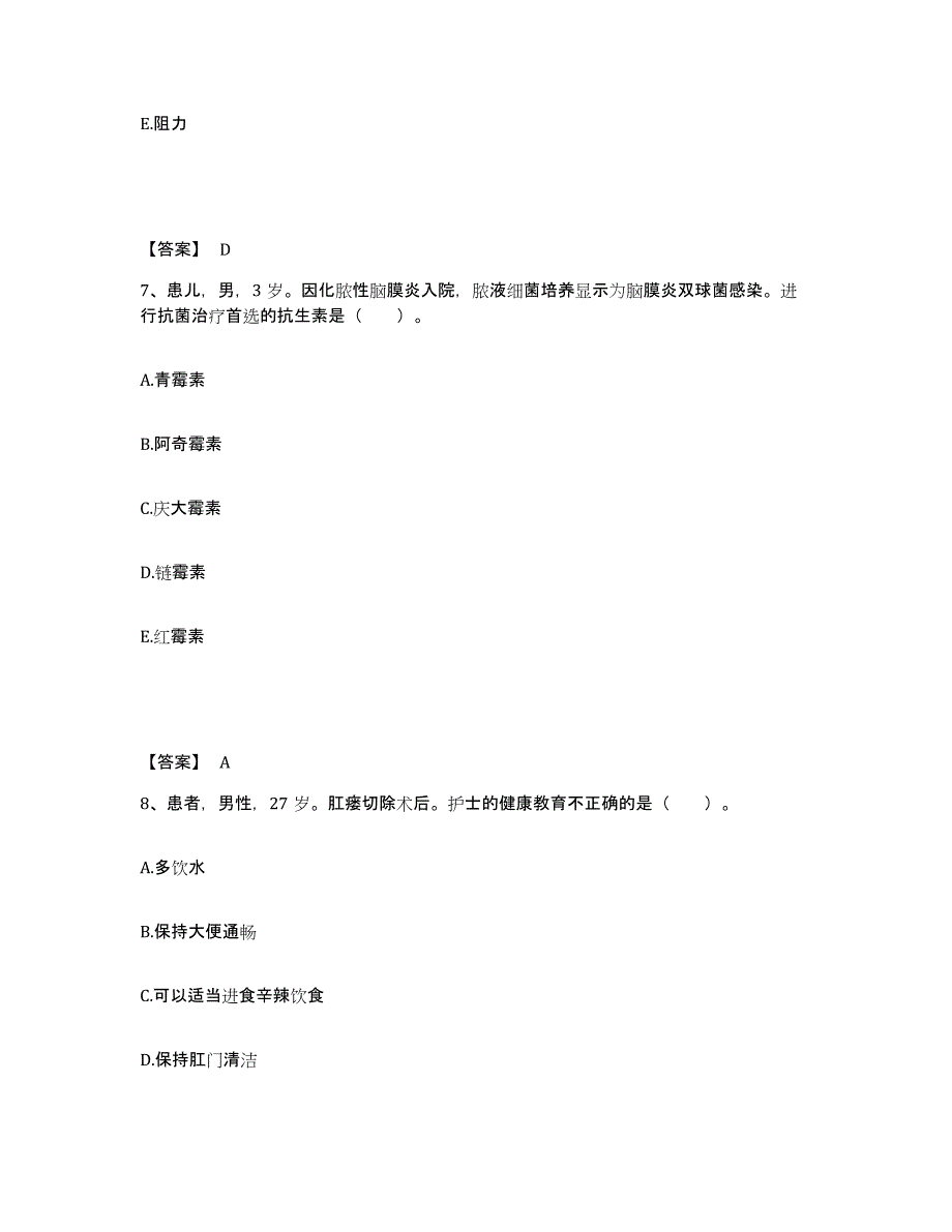 2024年度陕西省榆林市子洲县执业护士资格考试试题及答案_第4页