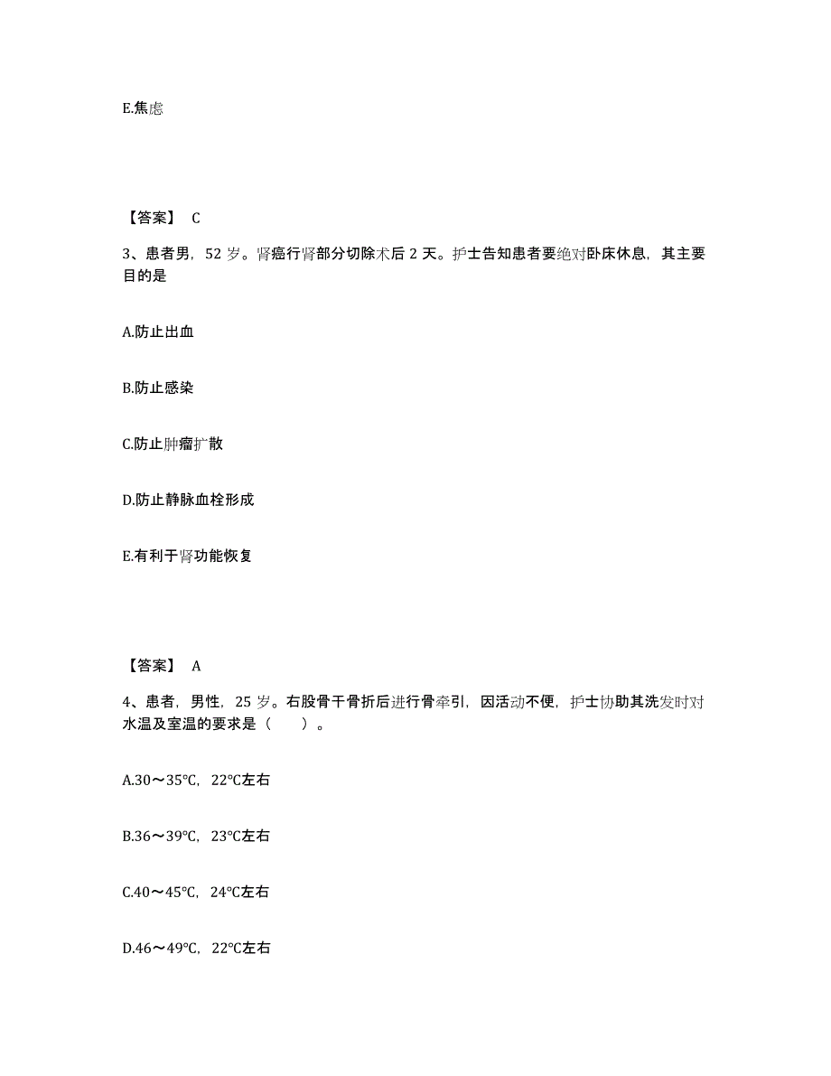 2024年度陕西省西安市阎良区执业护士资格考试押题练习试题B卷含答案_第2页