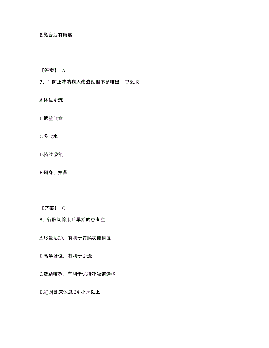 2024年度陕西省西安市阎良区执业护士资格考试押题练习试题B卷含答案_第4页