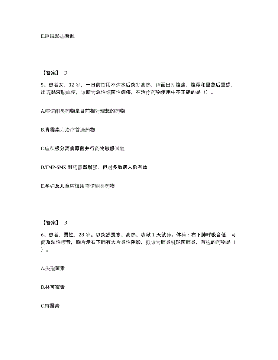 2023年度湖南省株洲市醴陵市执业护士资格考试模拟考试试卷B卷含答案_第3页