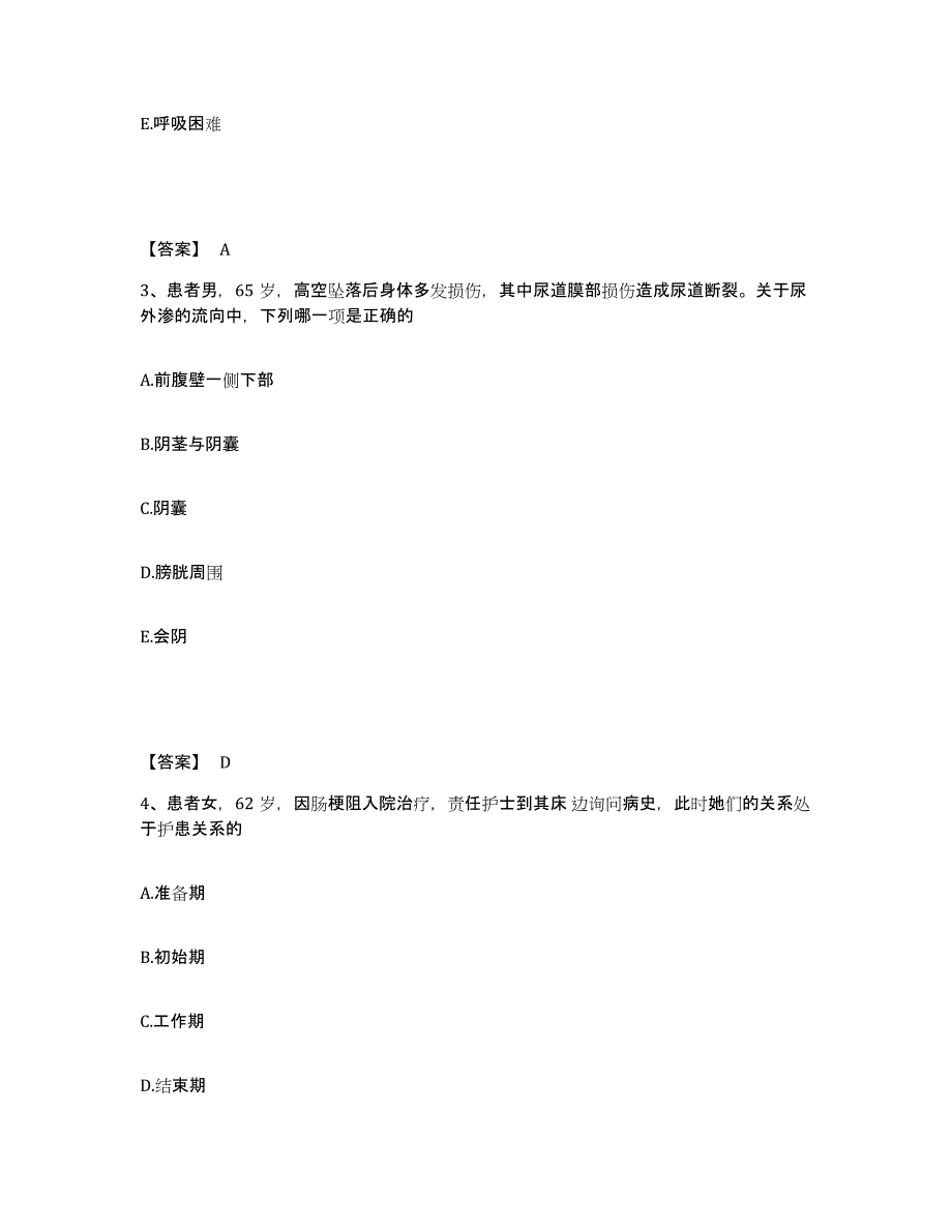 2024年度贵州省遵义市执业护士资格考试能力提升试卷B卷附答案_第2页