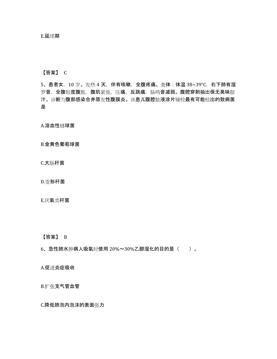 2024年度贵州省遵义市执业护士资格考试能力提升试卷B卷附答案_第3页