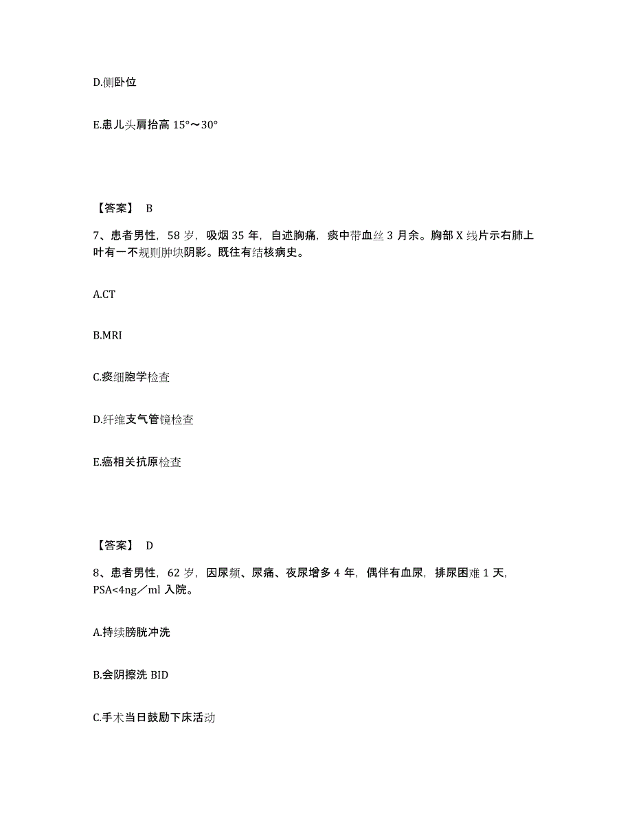 2024年度陕西省延安市甘泉县执业护士资格考试综合检测试卷B卷含答案_第4页