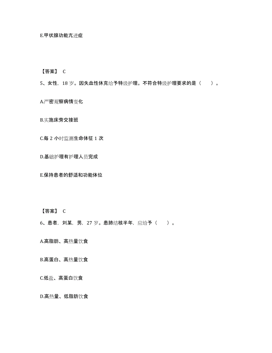 2023年度浙江省湖州市南浔区执业护士资格考试自测模拟预测题库_第3页