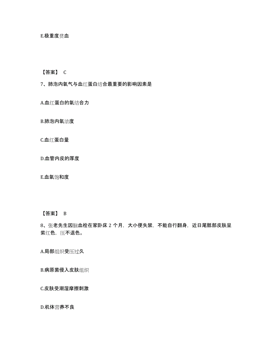 2023年度浙江省金华市磐安县执业护士资格考试能力检测试卷B卷附答案_第4页