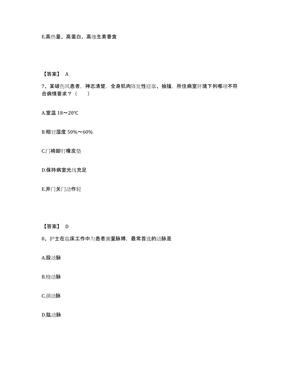 2024年度辽宁省铁岭市昌图县执业护士资格考试测试卷(含答案)_第4页